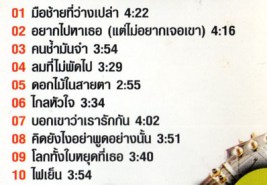 BogieDodge - มือซ้ายที่ว่างเปล่า VCD1396-web2